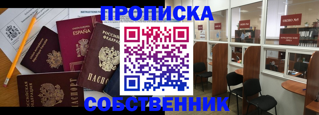 регистрация для дет. сада в России
